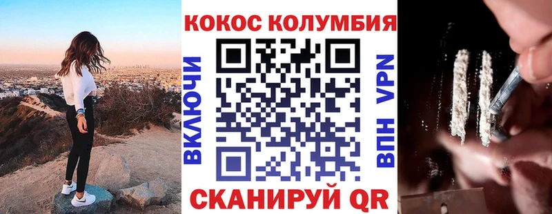 Купить  Новодвинск  КОКАИН Fish Scale 