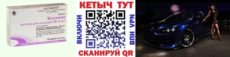 Купить Новодвинск Кетамин ketamine