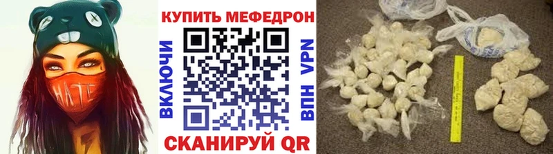 Мефедрон mephedrone Купить закладки Новодвинск