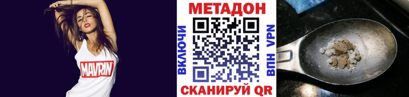 Купить где  Новодвинск  Метадон мёд 